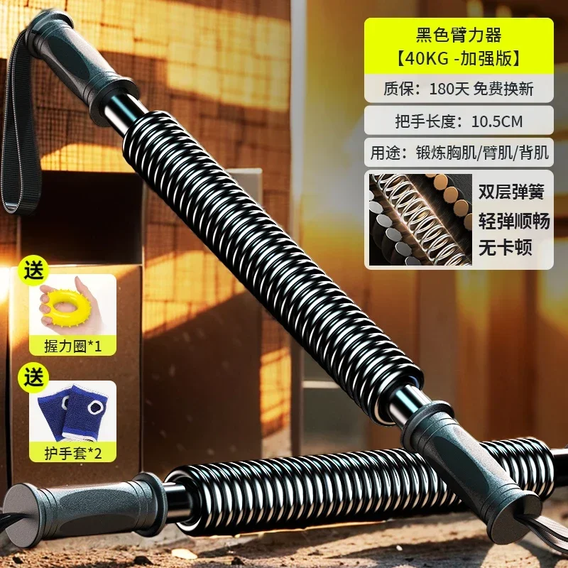 ARM Exerciser Men's Adjustable Spring Bar Strength Grip Chest Muscle Training Fitness Equipment