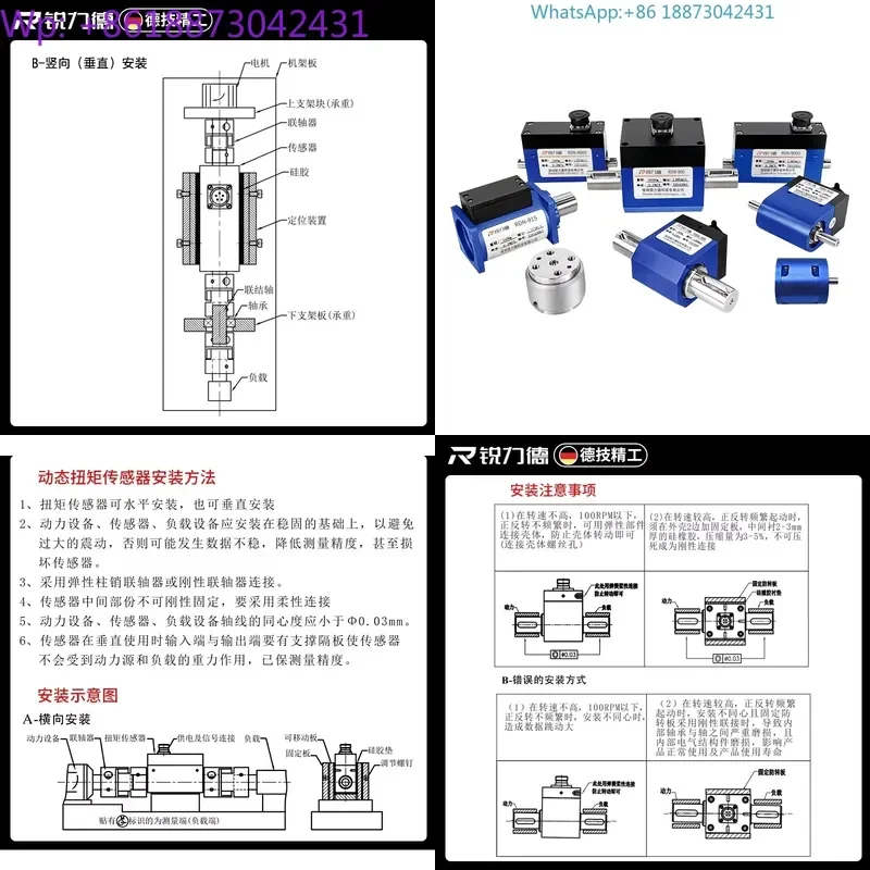 High Precision Dynamic Torque Sensor High Speed Rotating Motor Power Measurement Data Acquisition 1PC