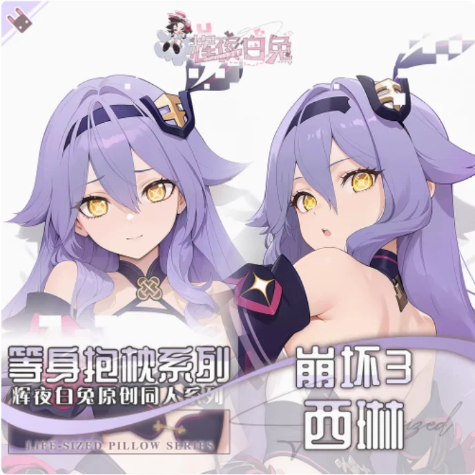 

Аниме Honkai Impact 3, Sirin, сексуальная дакимакура, обнимающая наволочка для тела, подушка отаку Лоли, чехол для подушки, постельные принадлежности, подарки HY