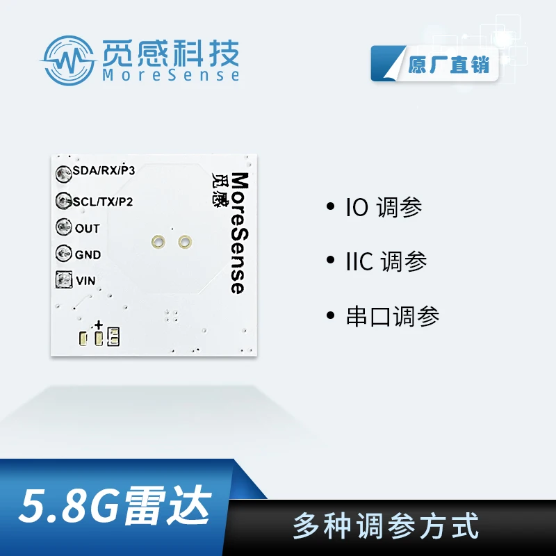 5.8G Fixed Frequency, Low Power Consumption and Low Cost Microwave Radar Induction Module Intelligent Home Lighting