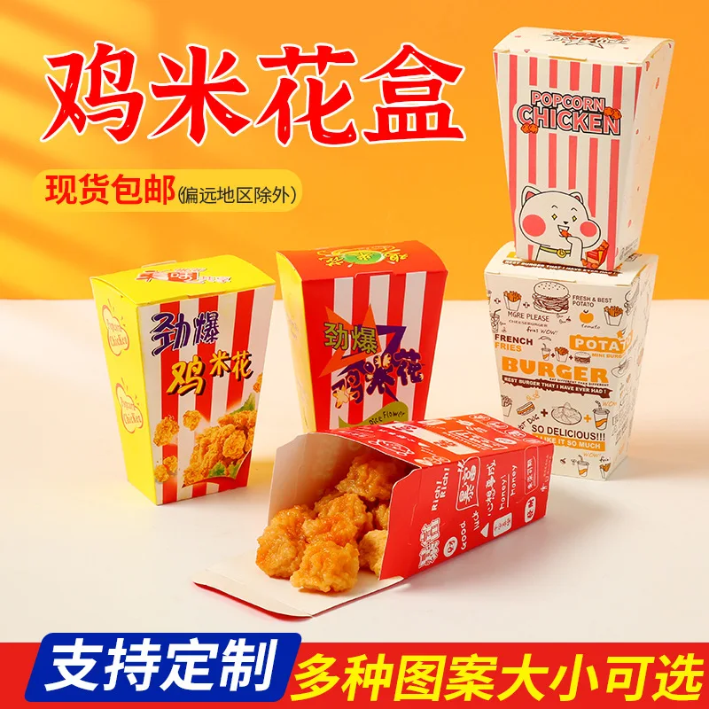 

Custom. Explosive Chicken Rice Flower Box Delicious French Fries Box Chicken Nuggets Snack Disposable Food Packaging