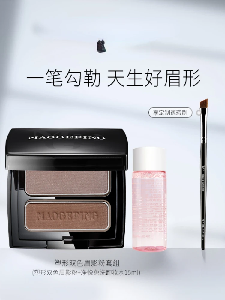 

Shaping Two-Color Eyebrow Powder Sets Eyebrow Powder Combination Natural Discoloration Resistant Once Brushware