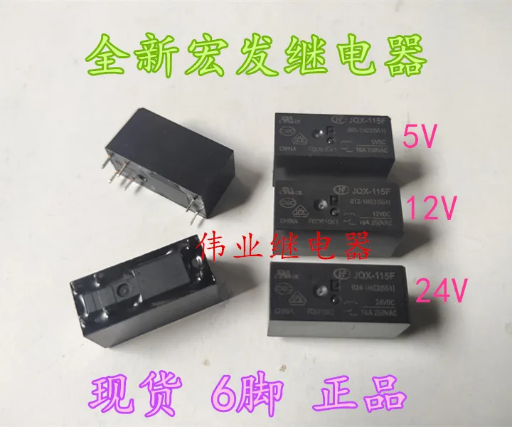 

JQX-115F 005 012 024-1HS3(551) 16A 6Pin