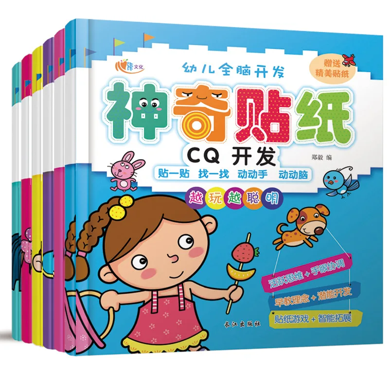 

Волшебные наклейки для развития всего мозга детей, развитие игры в мышление для концентрации малышей 0-6 лет