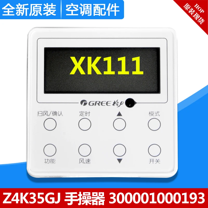 Applicable to Gree air duct machine wire controller 300001000193