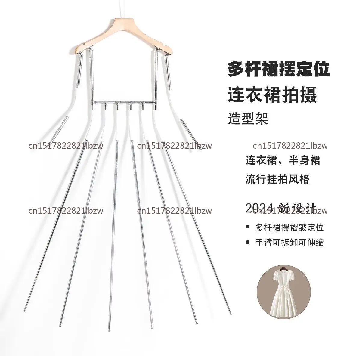 Multi-pole Skirt Modeling Hangers, Fold Positioning, Clothing Shooting Props, Invisible Hangers