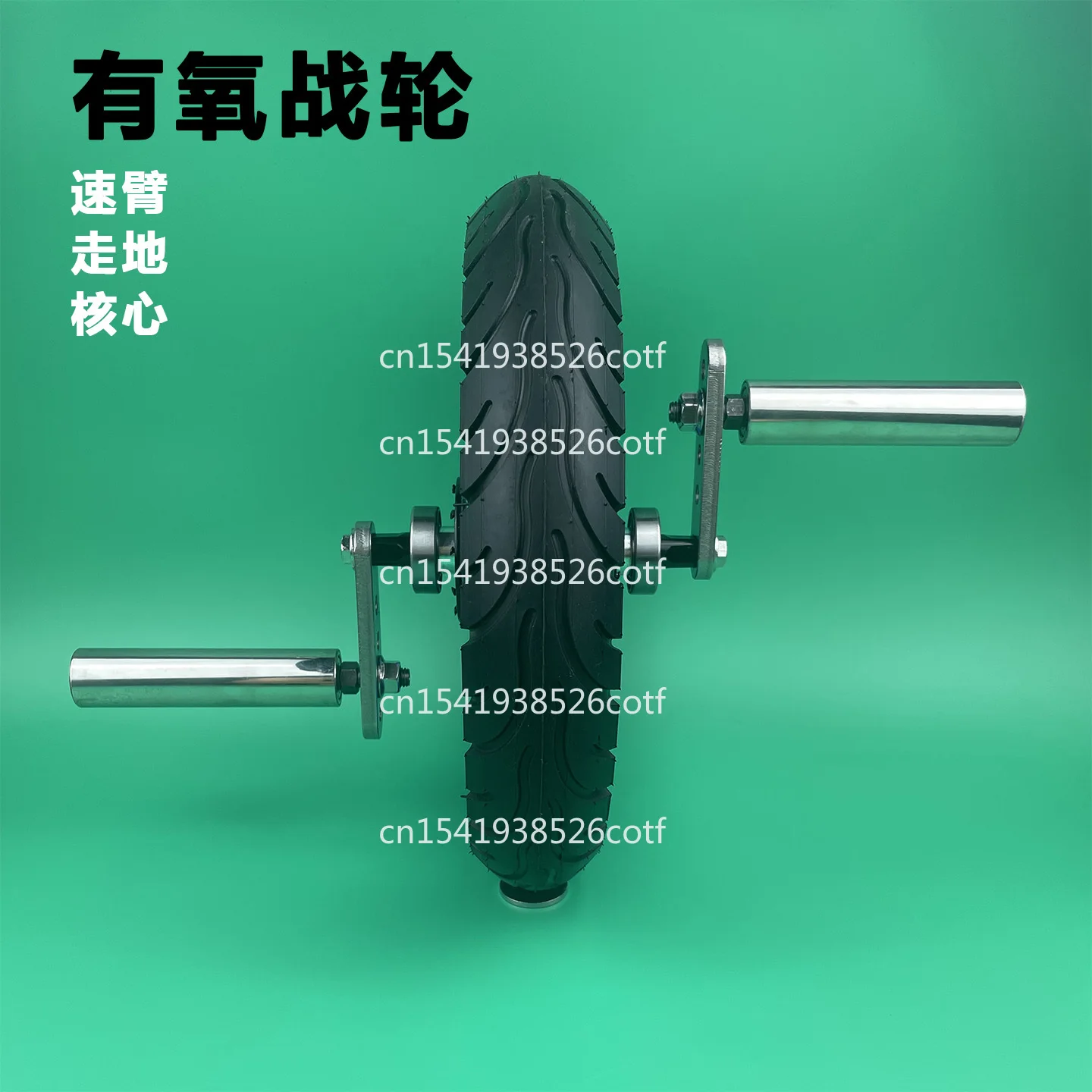Aerobic Wheel Multifunctional home speed arm machine ground wheel core abdominal wheel aerobic fitness equipment