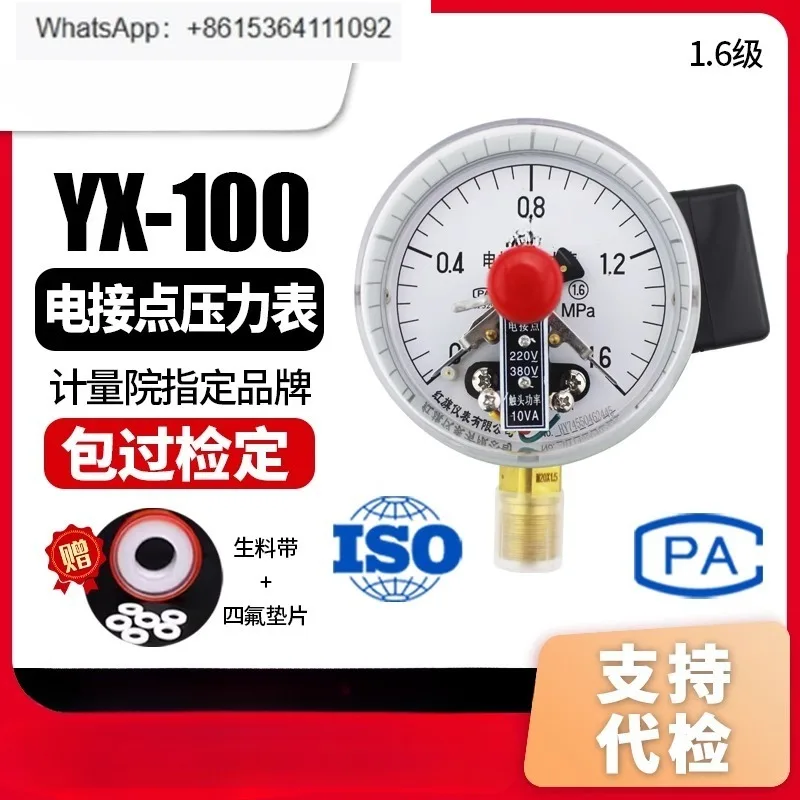 YX-100 Electric Con… - image