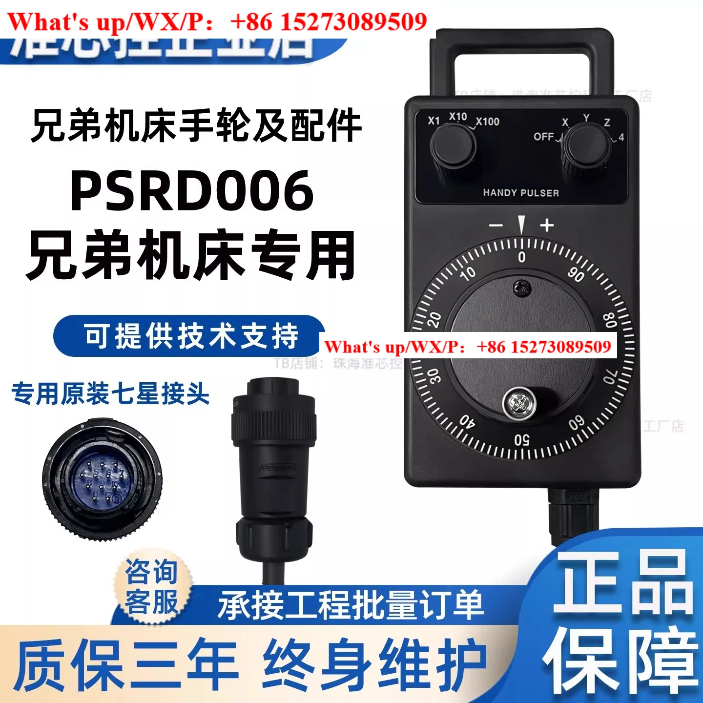 

1 шт. для электронного ручного блока управления PSRD006 HC-102D, новый оригинальный комплектующий элемент HP-V01-2Z