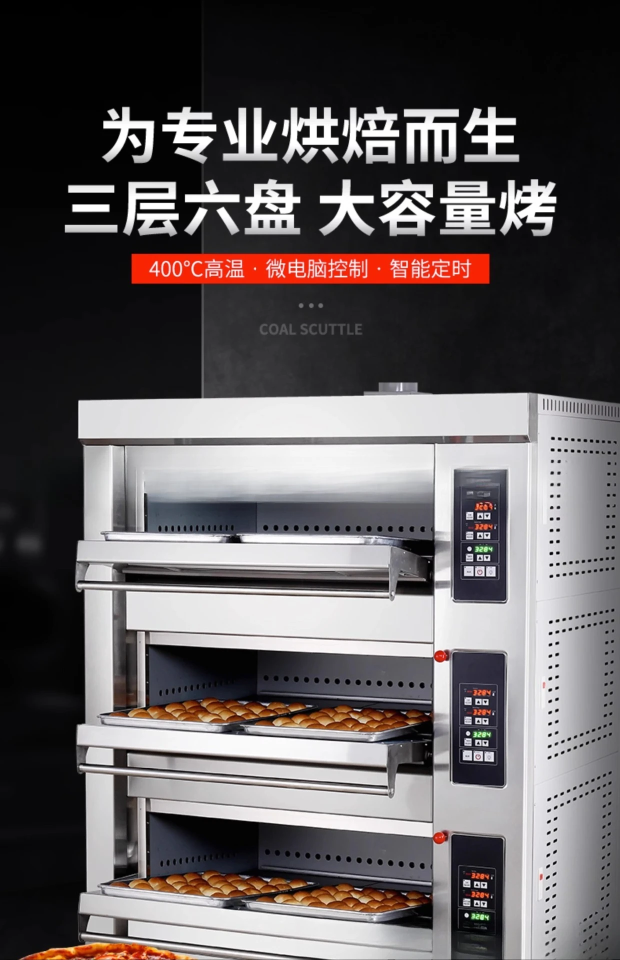 Commercial oven, one layer, two layers, three layers, large capacity baking stone pot, large baking