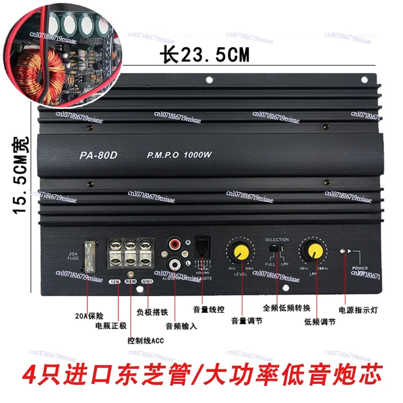 12V car 1000w high power tube pure bass power amplifier board 8 inch 10 inch 15 inch car subwoofer core