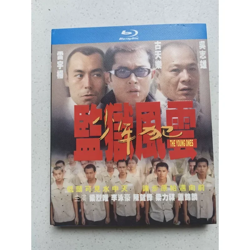 Personal Idle Out of Print Rare Classic Hong Kong Movies Juvenile Offenders in Prison Blu ray