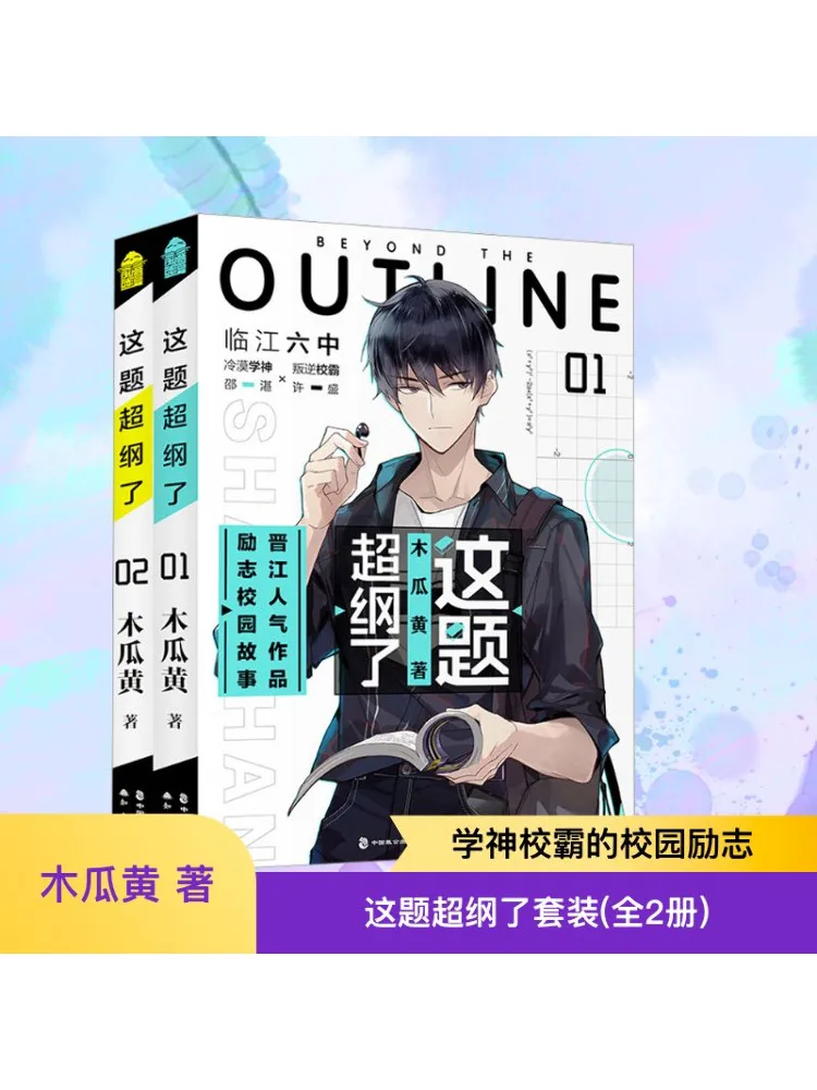 

Book-Winshare This Question Is Beyond the Outline Set 2 Volumes in Total