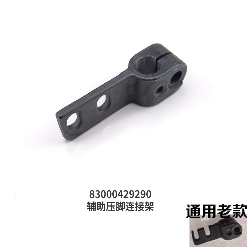 Naituo formwork machine auxiliary presser foot connection rack industrial sewing machine spare parts