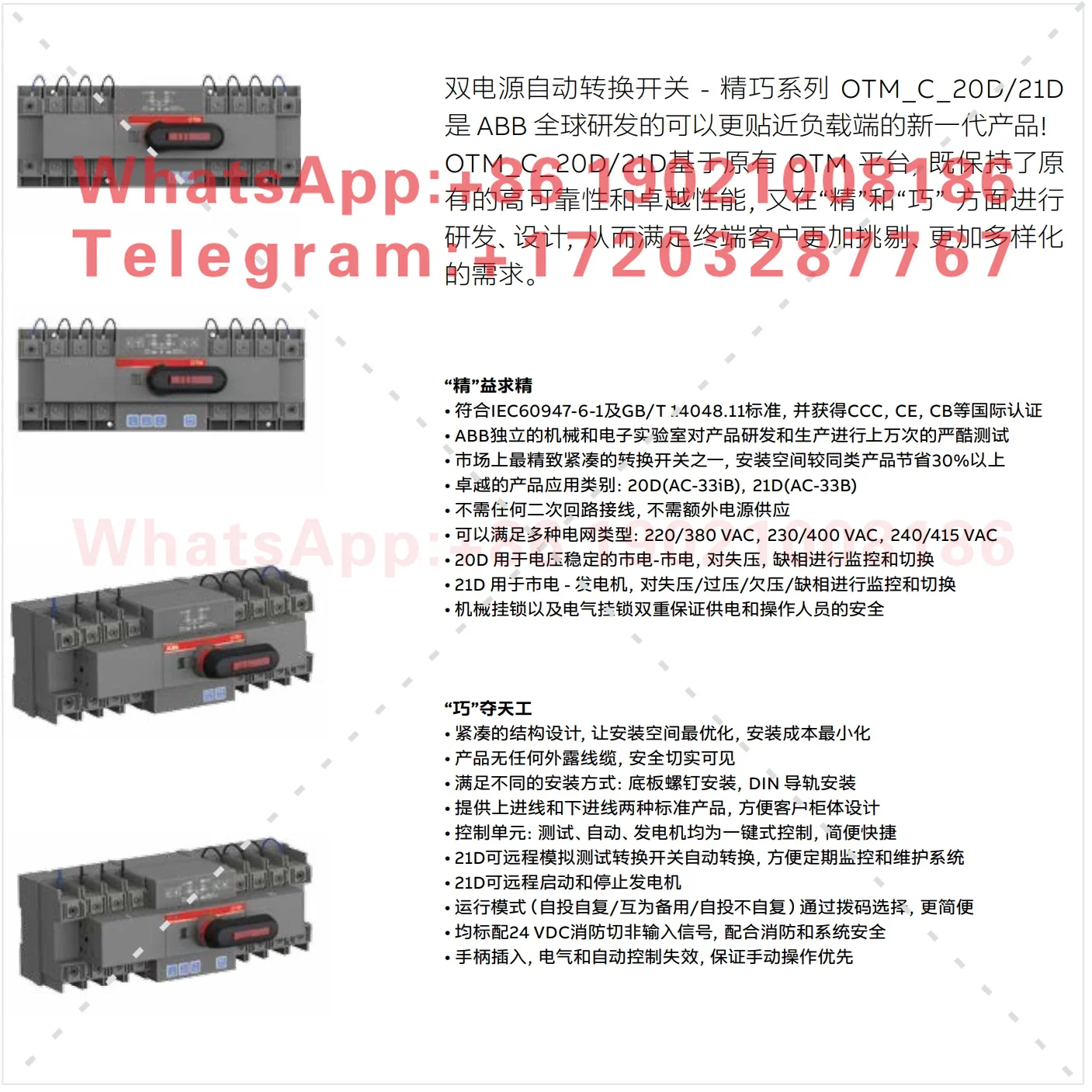 Dual power switch OTM series compact series automatic transfer switch
