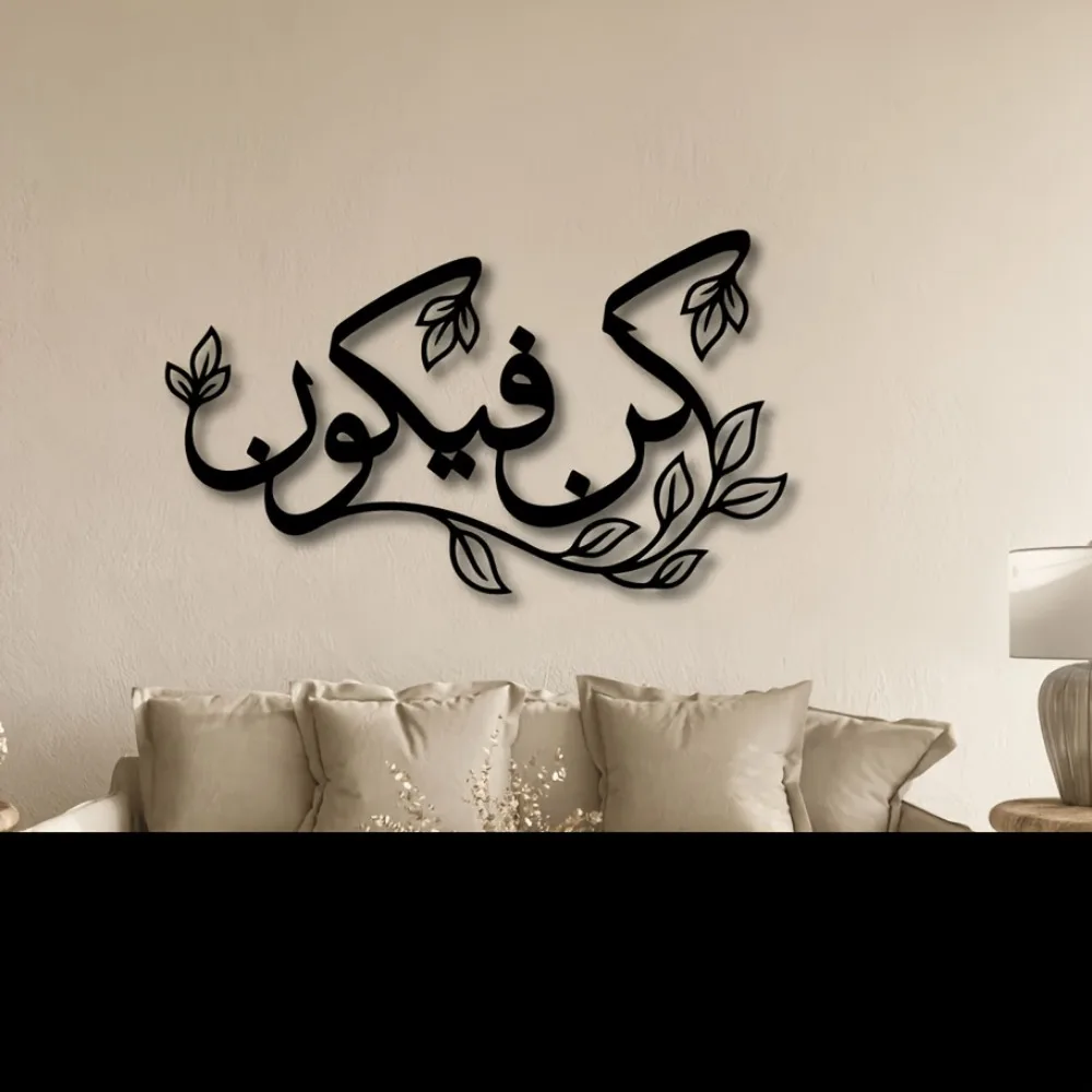 CIFBUY Islamic Quran Metal Wall Art Iron Calligraphy Sign Waterproof Durable Modern Decor for Home Living Room Bedroom