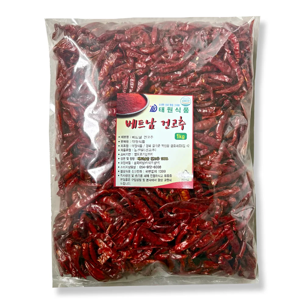 Chile Seco Vietnamita 1kg, Chile Picante Seco a Granel