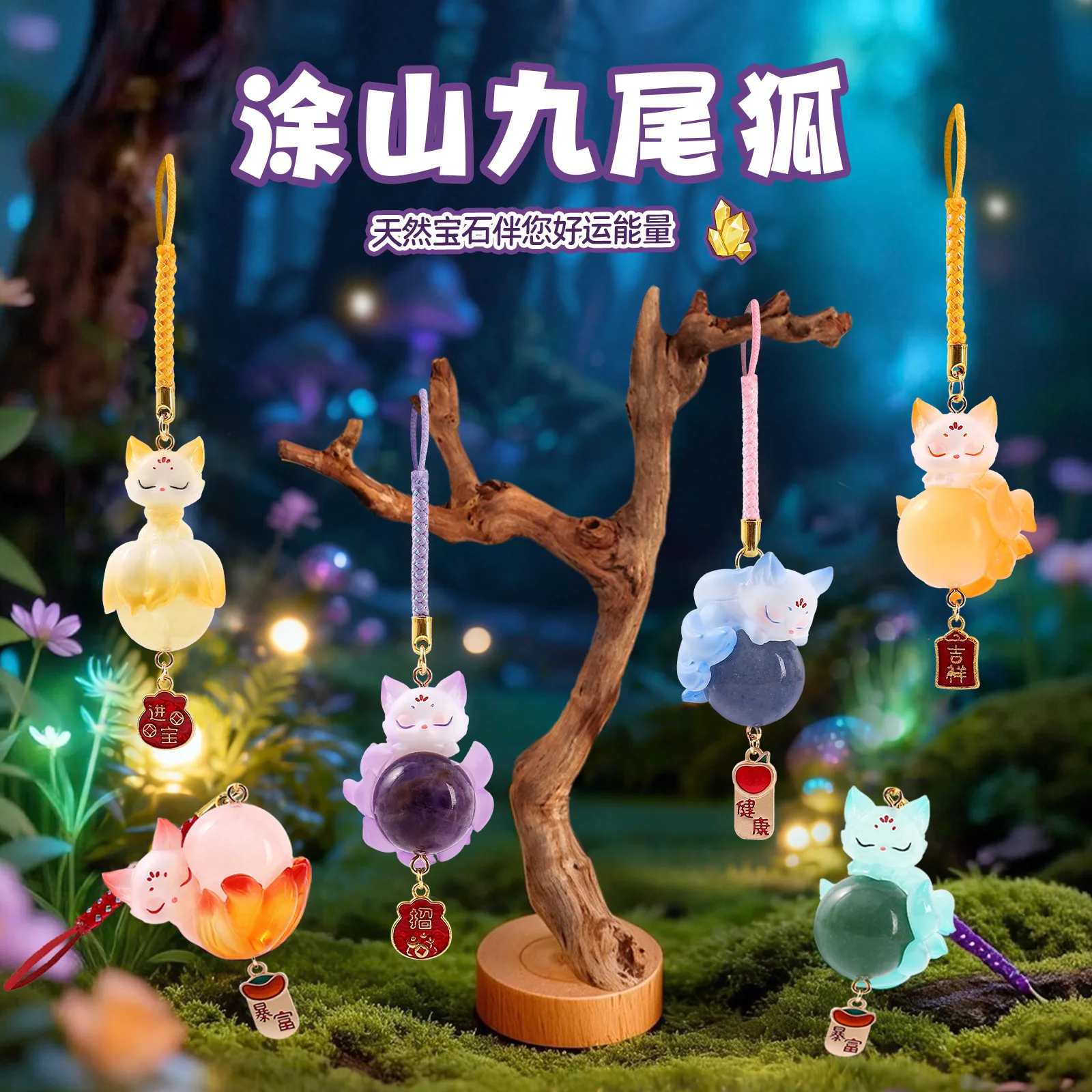 

Nine-Tailed Fox Blind Box Crystal Pendant Creative Ancient Style Cultural & Creative Lucky Gift Home Decoration Ornament