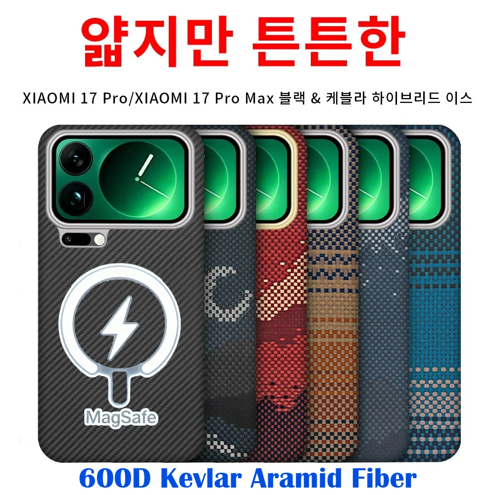 

Чехол для Xiaomi 17 Pro Max для Magsafe Carbon 600D, кевларовая ткань из арамидного волокна, ультратонкий твердый чехол, магнитный черный, тонкий, светло-красный
