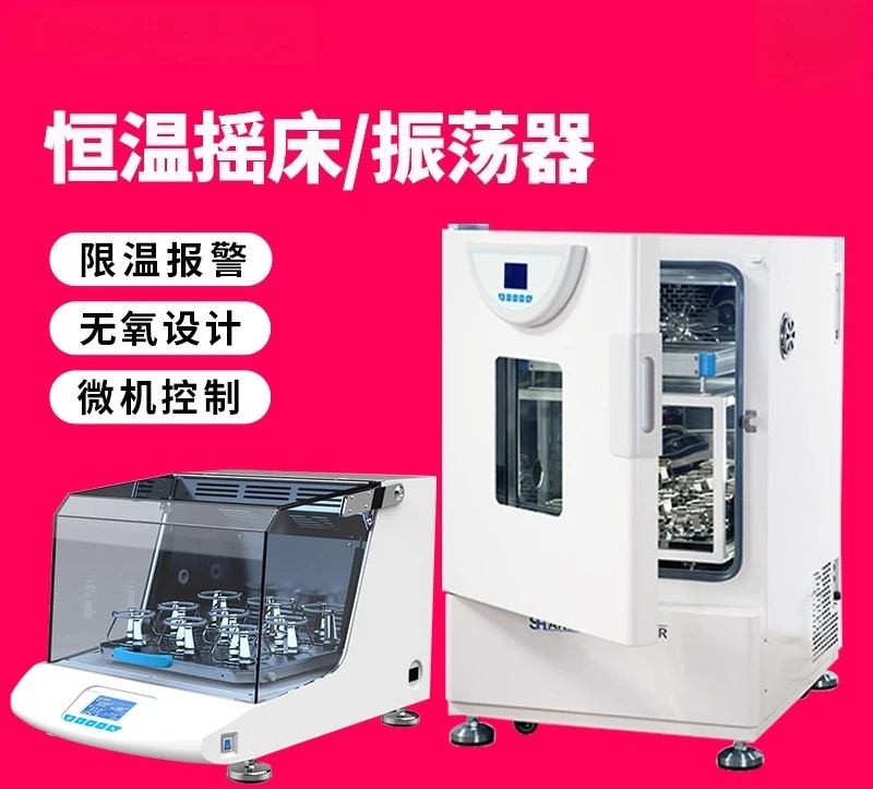 

THZ-103B Intelligent Shaker Table Vertical Oscillator Laboratory Electric Heating Constant Temperature Incubator Shaker