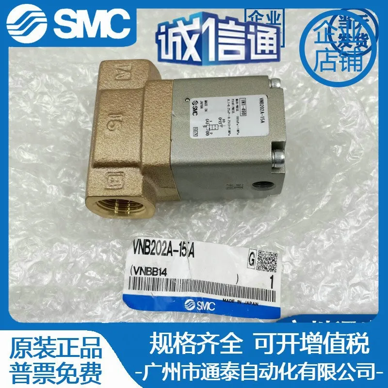 2025 SMC صمام التحكم في الغاز VNB201C-15 204A-10 VNB104A-10A-X400 104CS-8A /AS-6A
