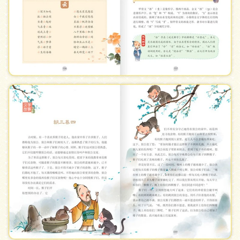 Histórias de caracteres chineses escritas para crianças, livros de leitura extracurriculares para alunos do ensino fundamental