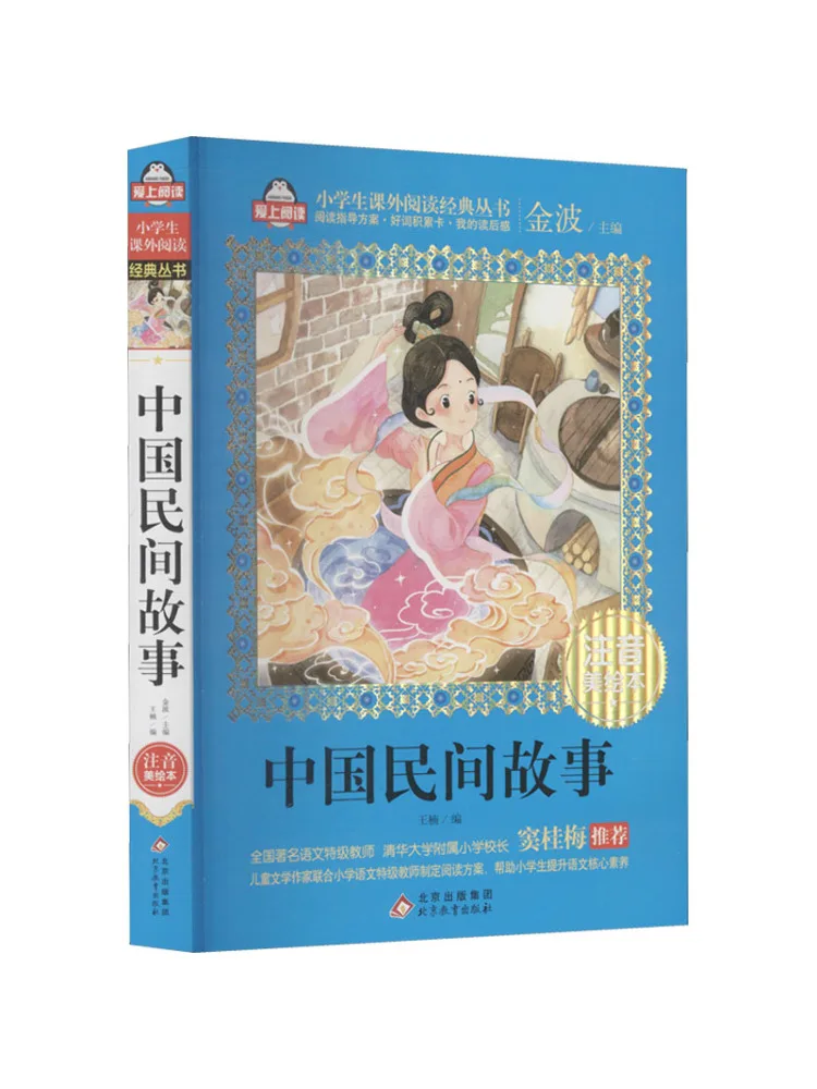 

Книга-альбом с китайскими народными сказками Winshare: фонетическая транскрипция, красивые иллюстрации