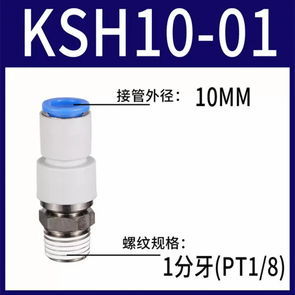 High Speed Rotating Pneumatic Elbow Right Angle Joint Through Universal 360 Degree KSL 04/06/08 -M5/01S KSH10-02/03/04/