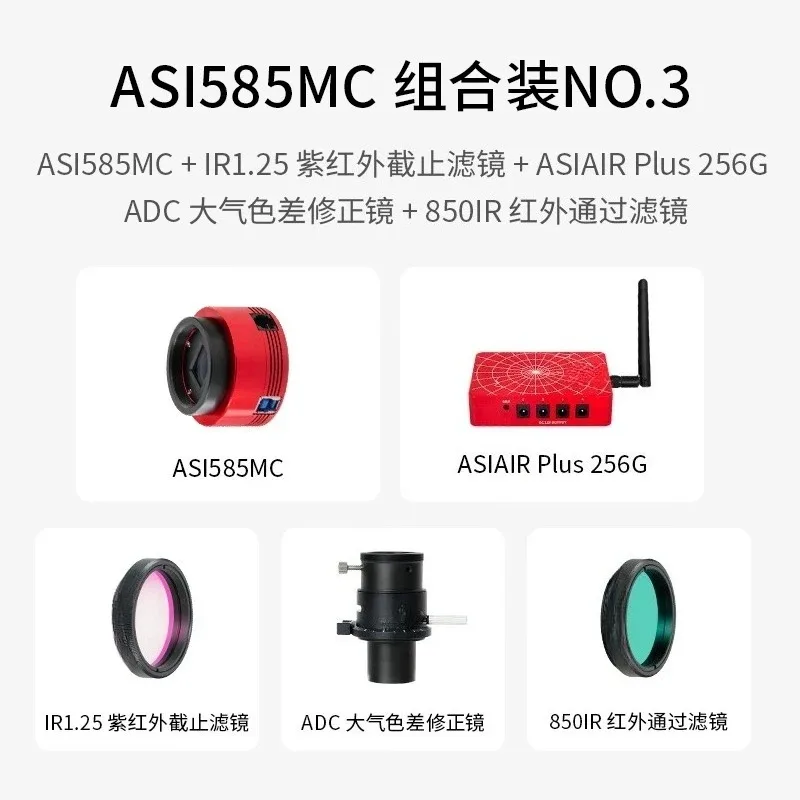 Astronomical Planetary Camera Combination ASI585 662MC with Filter Astronomy Box Accessories