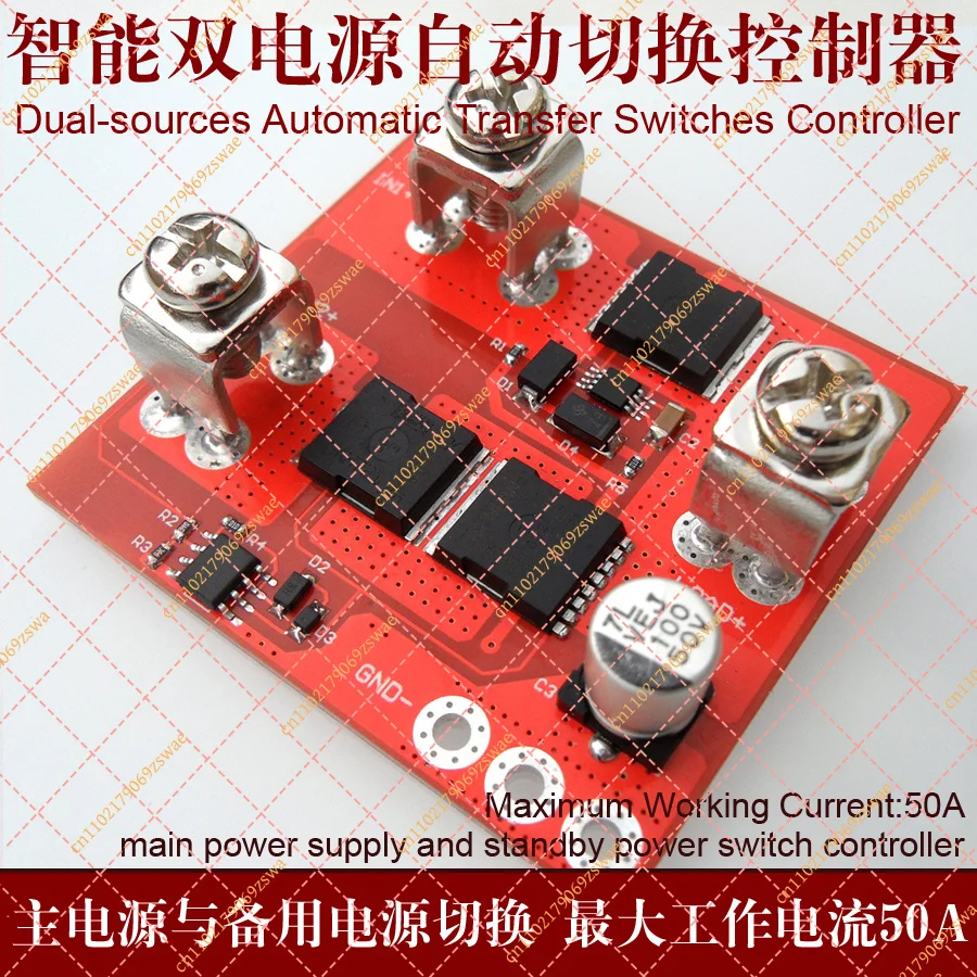 Module de commutation intelligent bidirectionnel UPS, diode idéale à faible chute de tension, 50A