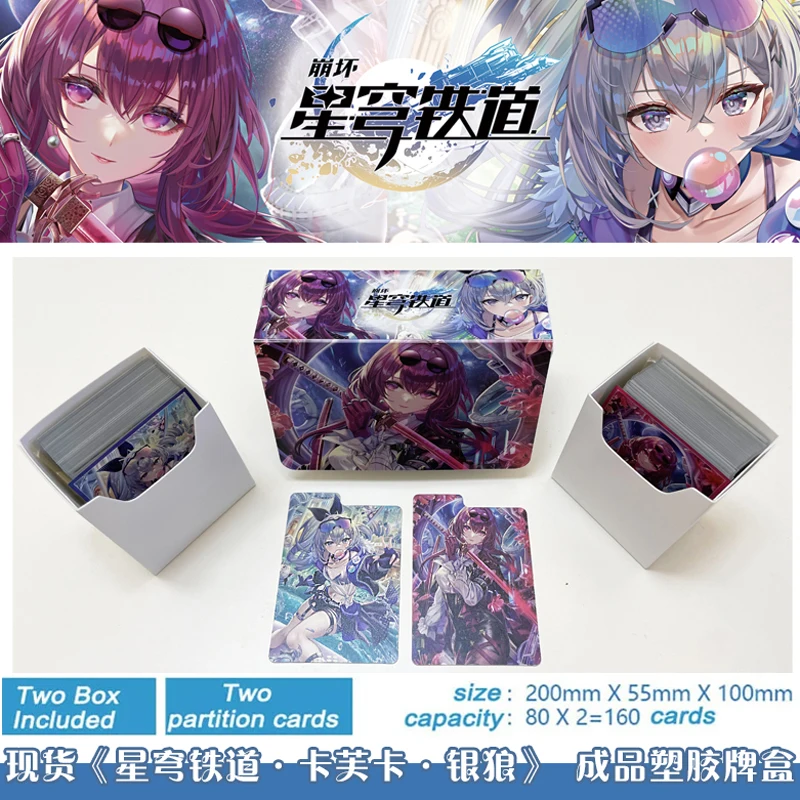 Anime Honkai: Star Rail Silver Wolf Kafka Deck Box Yugioh DTCG TCG OCG PTCG Trading Cards Collection Box 160+