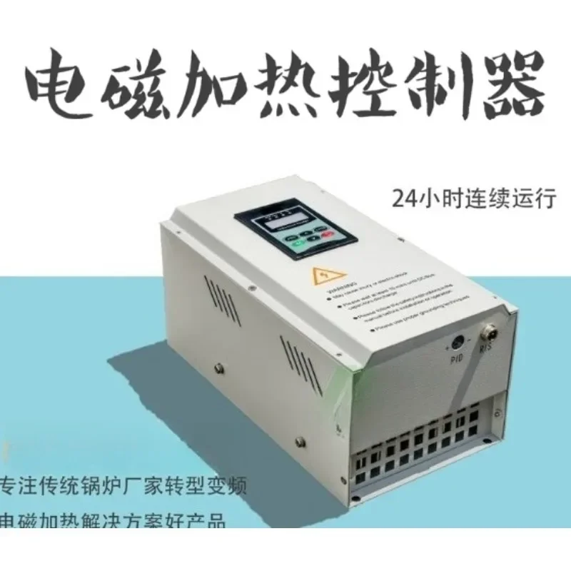 Industrial Induction Electromagnetic Heating Controller 2.5 3 3.5kW Energy Saving Accurate Temperature Adjustment Industrial