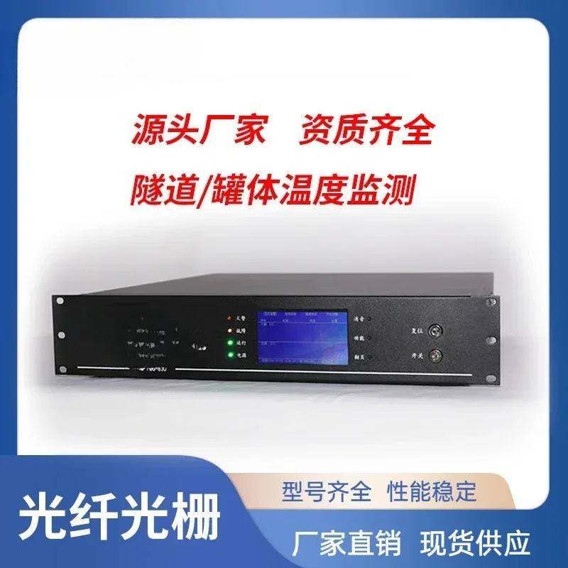 Xiaodun, Fiber Grating Linear Temperature Sensor, Grating Host, Tunnel Temperature Monitoring