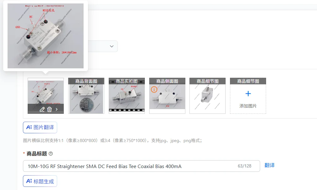 10M-10G RF SMA DC Feed Bias Tee Coaxial 400mA Straightener High Frequency Electronic Component for Telecommunications