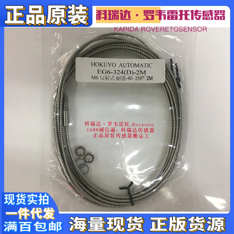 2025 Japan Hokuyo B…