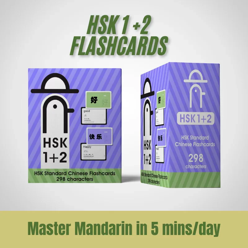  Boîte de cartes flash chinoises combinées HSK 1+2, 298 cartes de vocabulaire standard en mandarin, Pinyin et anglais, cartes flash d'apprentissage portables