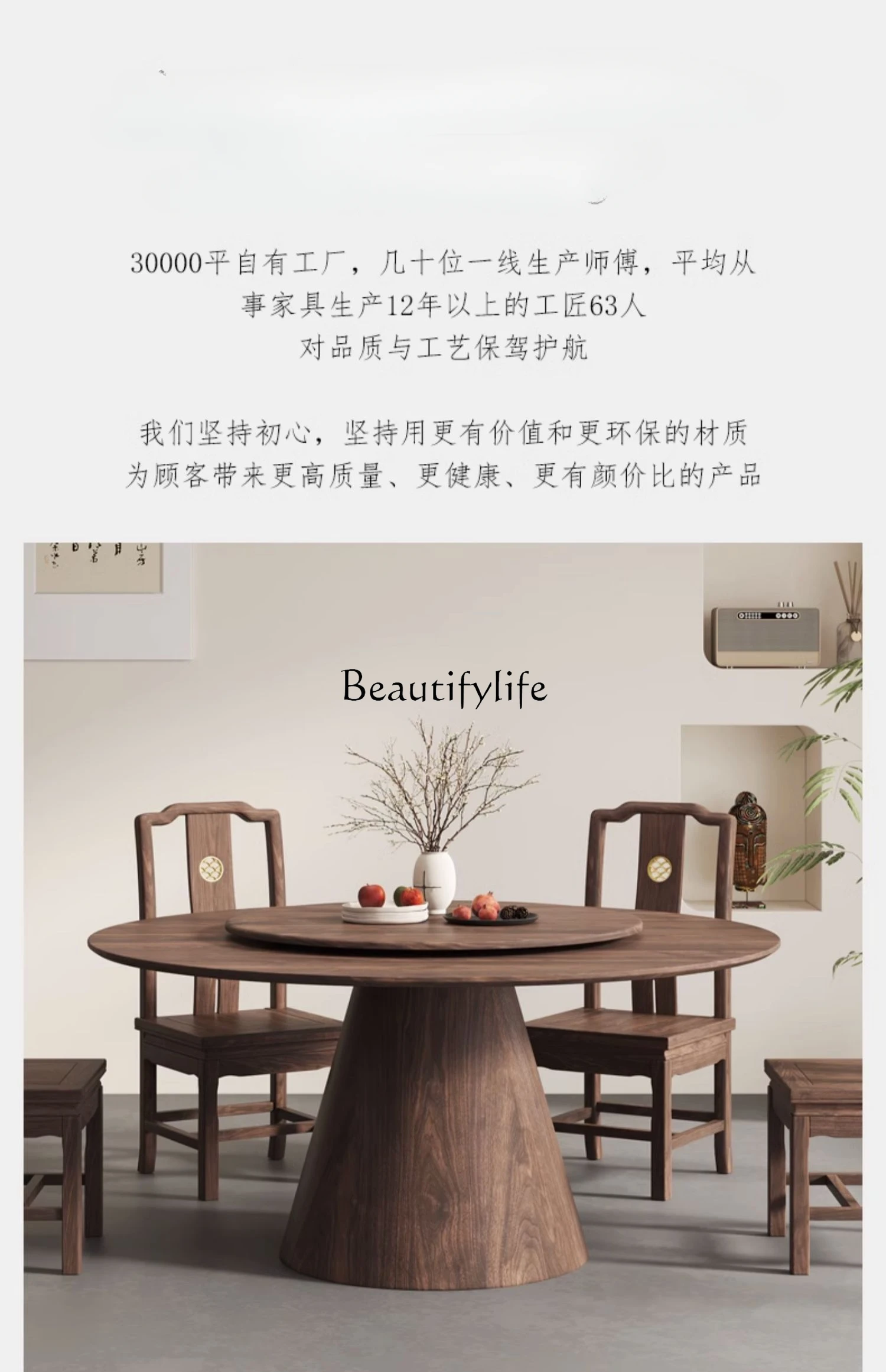 South America Walnut Solid Wood round Dining Table and Chair Rotatable round Band Turntable