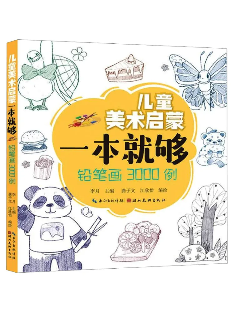 Book-Winshare One Is Enough For Children's Art Enlightenment 3000 Pencil Drawing Examples