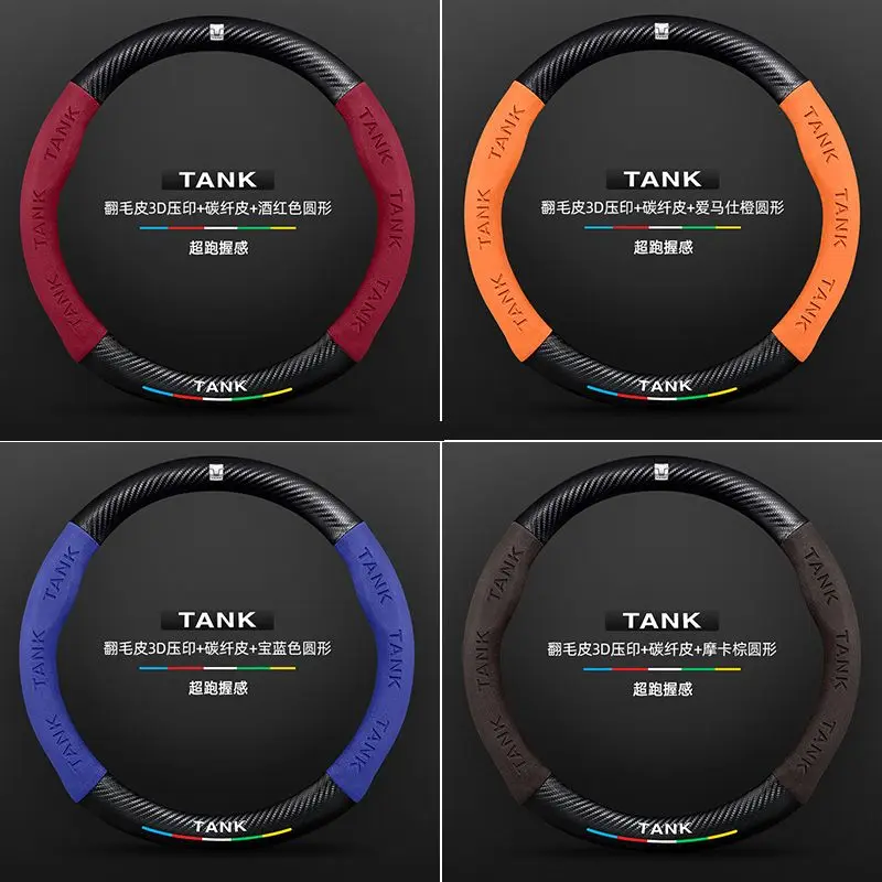 For Great Wall GWM TANK 300 500 Suede Carbon Fiber Embossed Steering Wheel Cover 38CM Tank 300 TANK 500 Car Interior Accessories