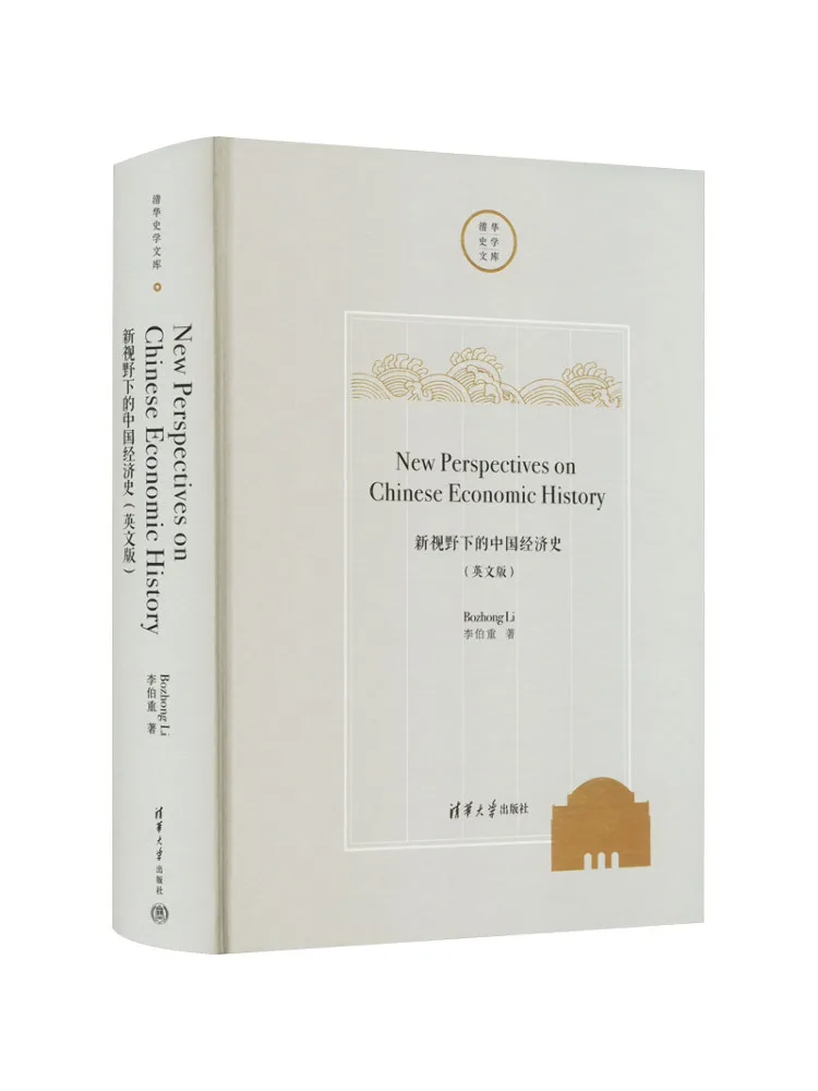 

Книга-Winshare История Китая Экономия в английской версии New Vision