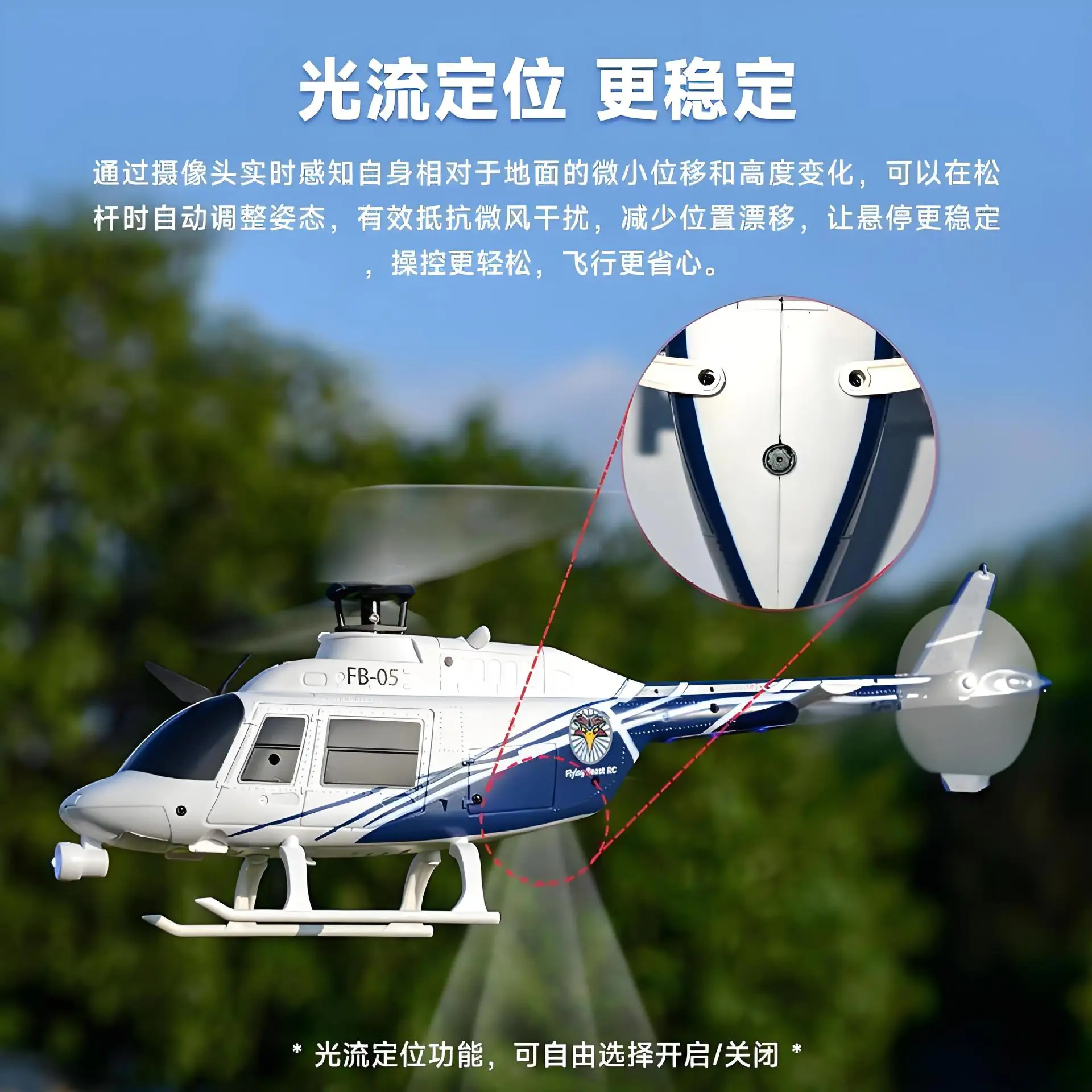 子供用ヘリコプターリモコンのシミュレーション設計モデル、ワンキー離陸と着陸、ヘリコプターのホリデーギフト