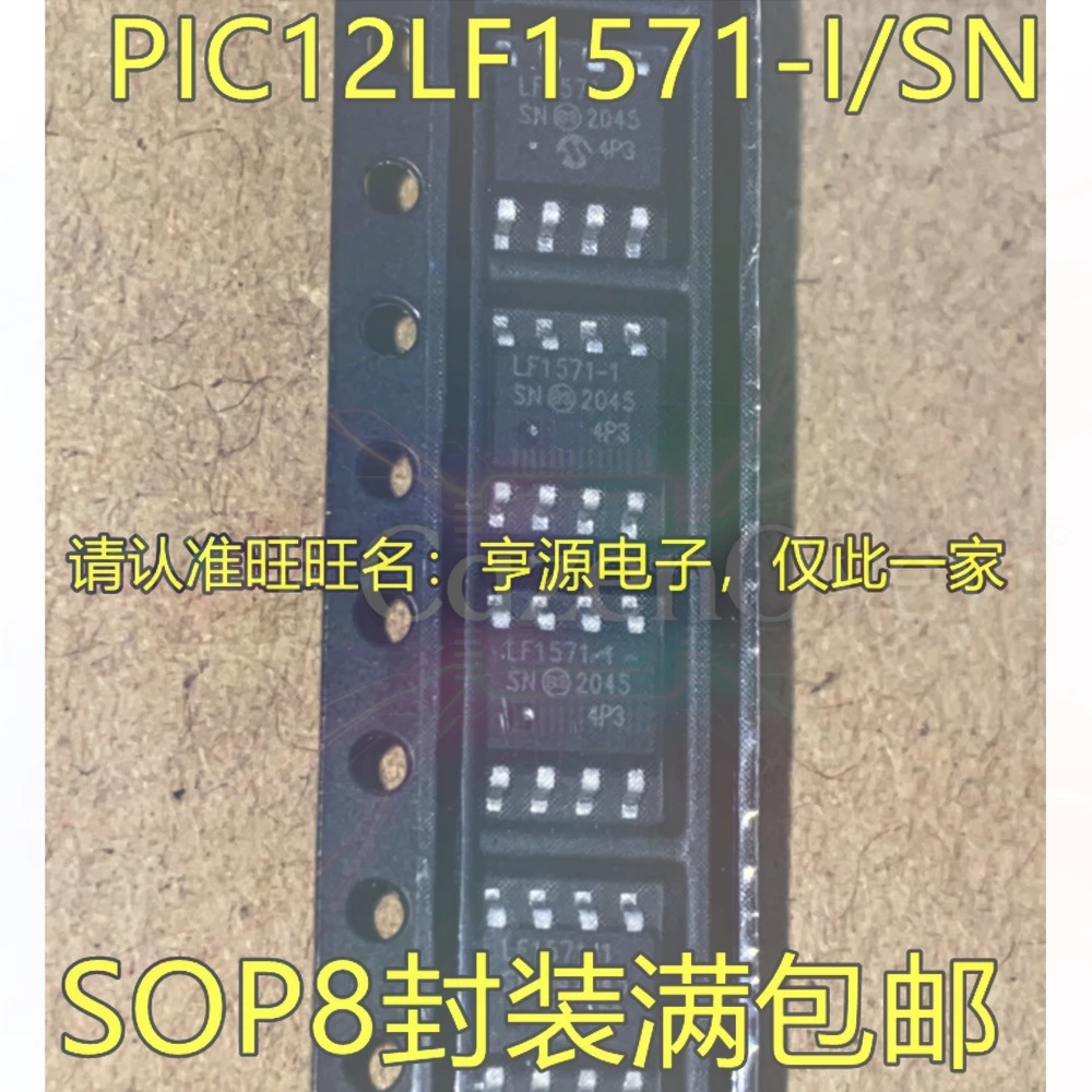 5PCS PIC12LF1571 12LF1571-I/SN LF1571-I/SN 12HV615-I/SN HV615-I
