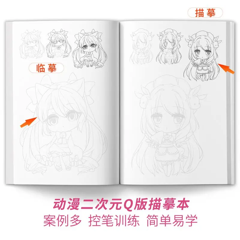 Imagem -06 - Anime Hand Drawn Art Livros para Crianças Desenhos Animados q Version Adolescentes Zero Livros para Colorir Colorir Zero