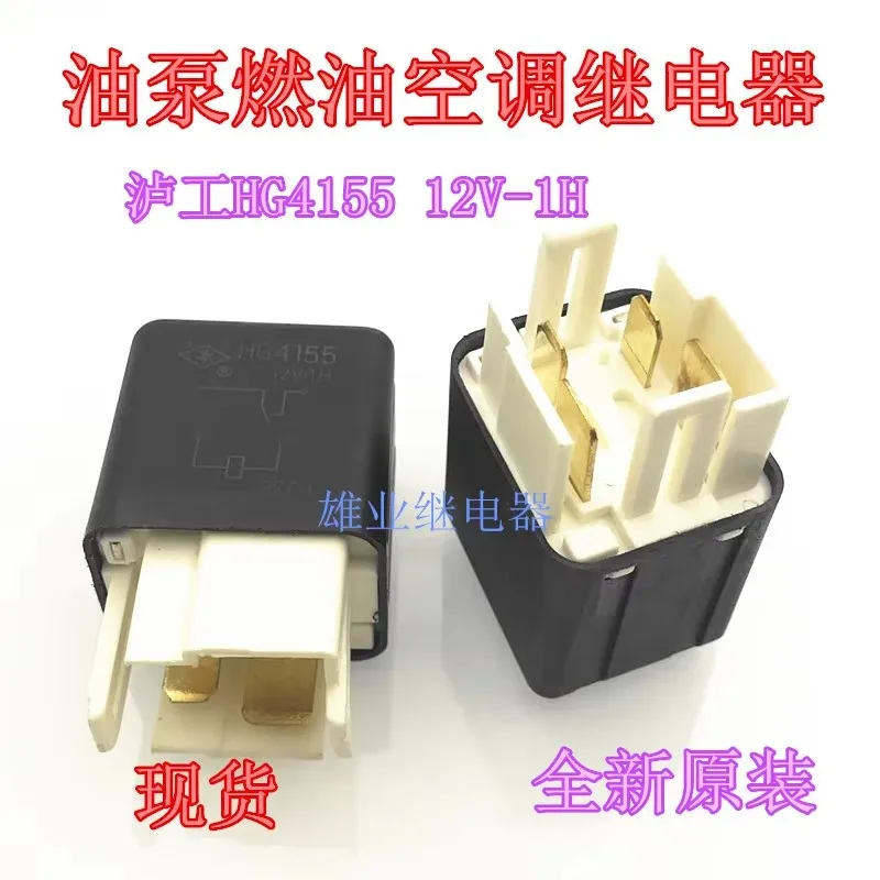 Relay Lugong Hg4155…