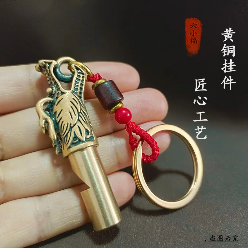 Dragon Head Whistle Brass Car Keychain Pendant Ancient Style Men's High-end Handmade Woven Outdoor Survival Tool