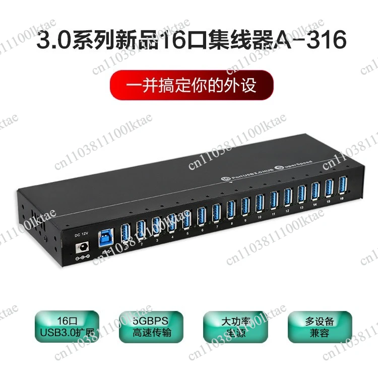 A-316 USB3.0 Industrial Grade 16 Port Splitter Hub Mobile Phone Expansion Test Set