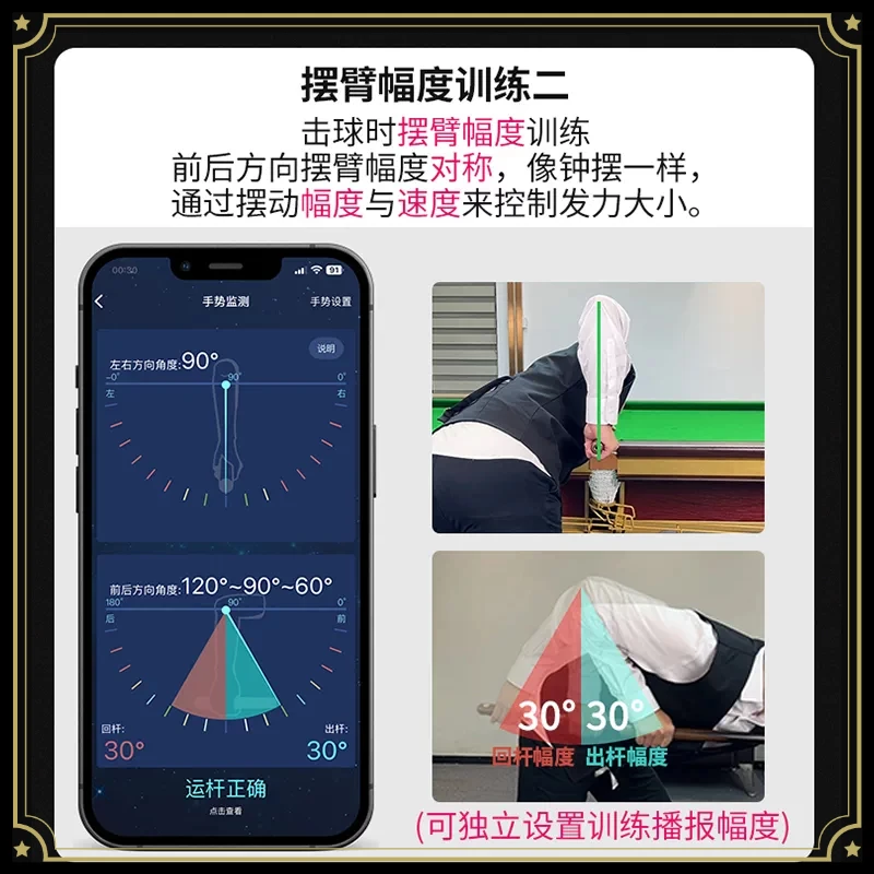 Billiards Trainer Wrist Hands Orthotics Pole Training Ball Control Aiming Separation Angle Trainer