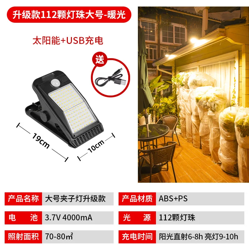 Solar Clip Lights Outdoor 48/72/112 LED Super Bright Human Body Induction IP65 Waterproof Garden Wall Lighting for Courtyard