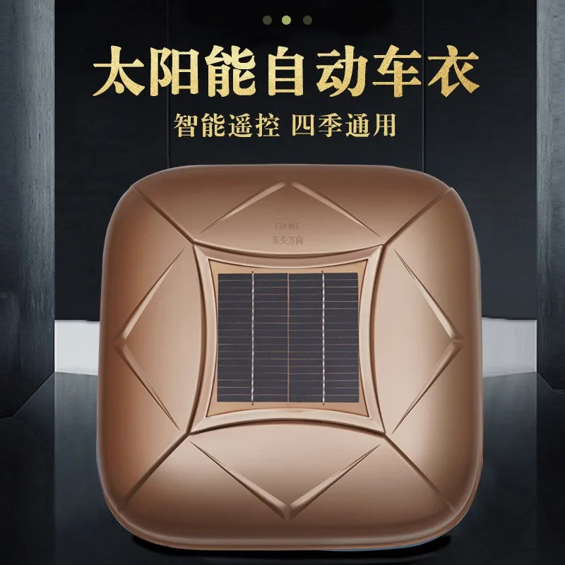 Car clothing, car cover, sun protection, rain protection, heat insulation, general car cover, sun cover.