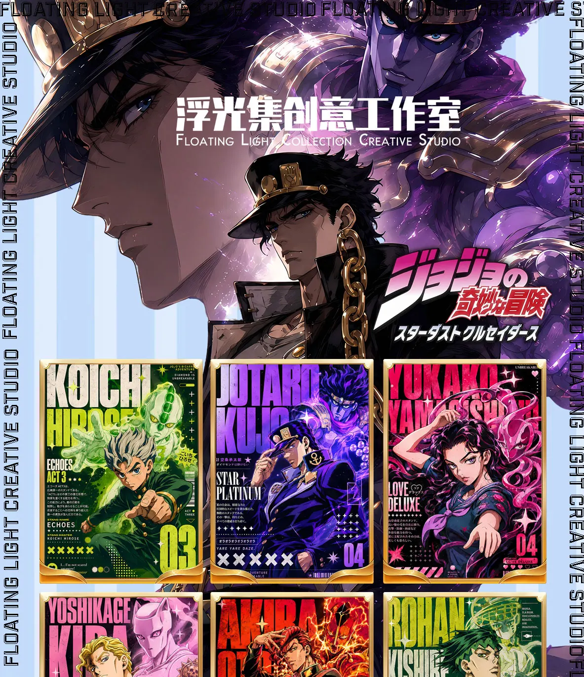 Wholesale 2026 New FuGuangJi Creative Studio JoJo Bizarre Adventure Cards A5 Size Boards Anime Collectibles Character Fan Gifts